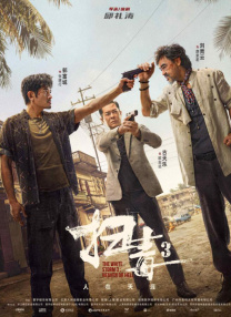 年轻的小迷妹
